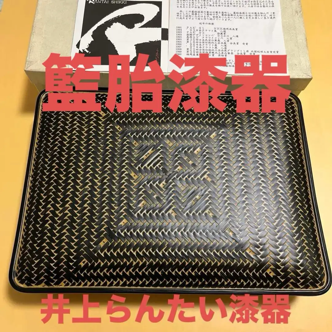 2026年最新】井上らんたい漆器の人気アイテム - メルカリ