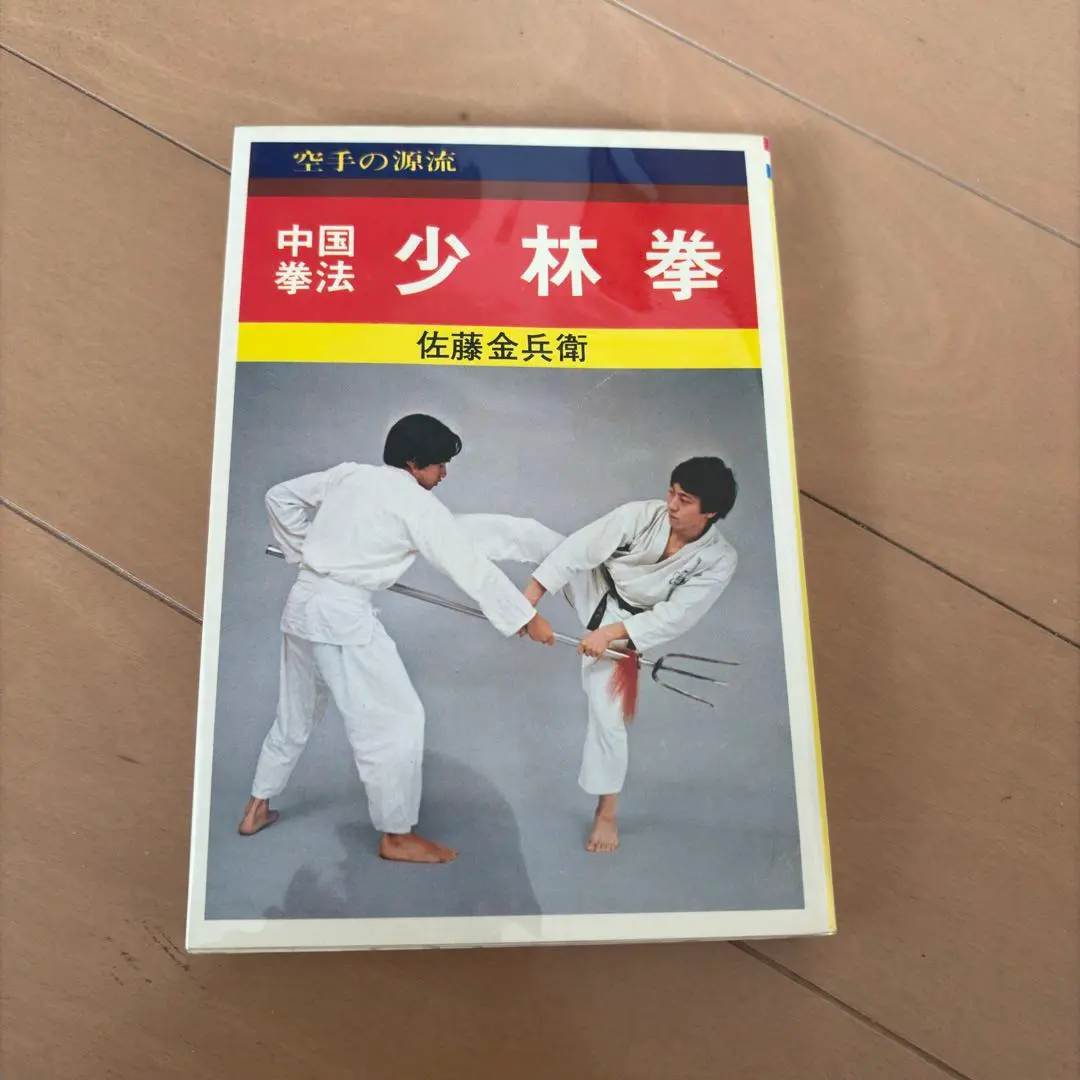 2026年最新】佐藤金兵衛の人気アイテム - メルカリ