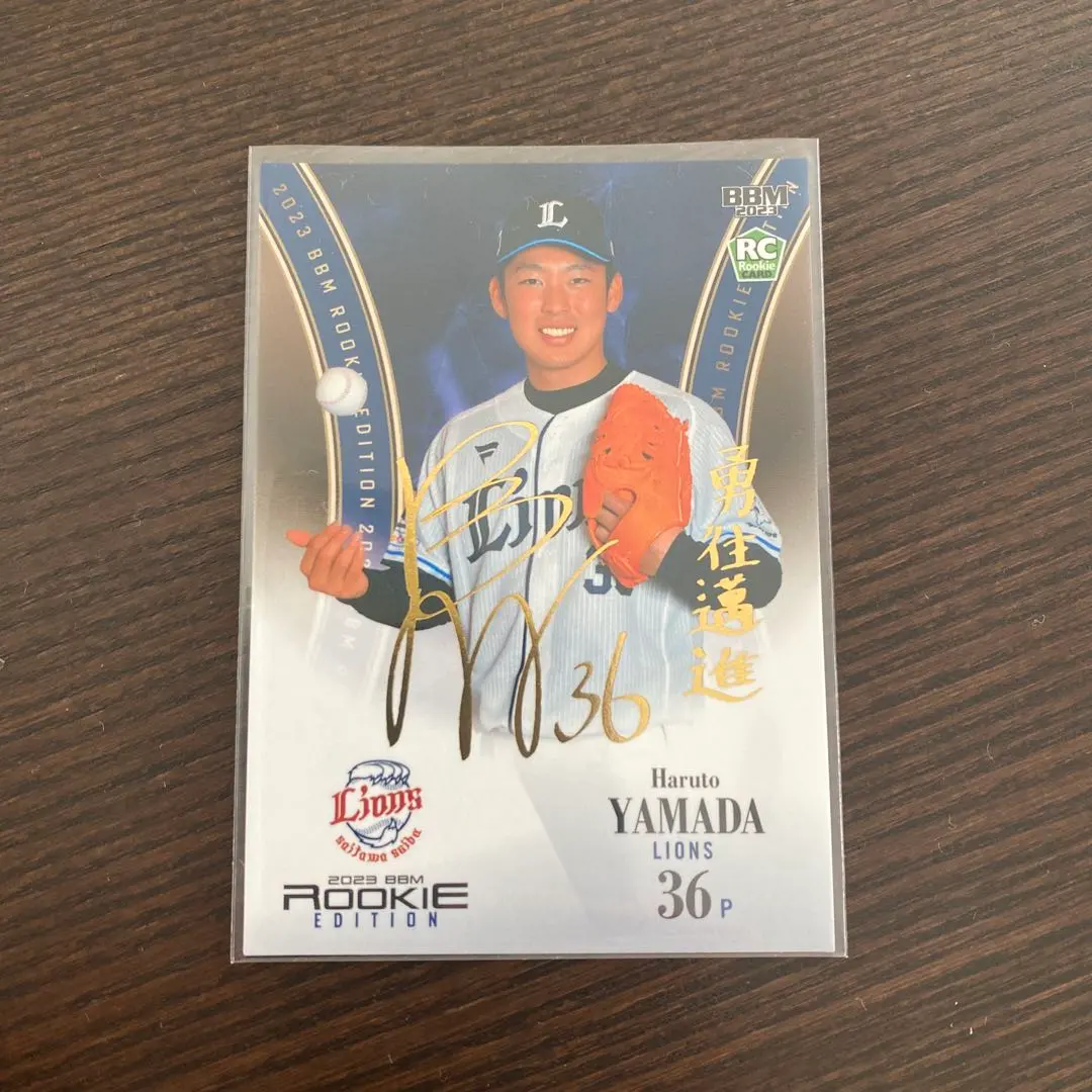 2026年最新】山田陽翔 サインの人気アイテム - メルカリ