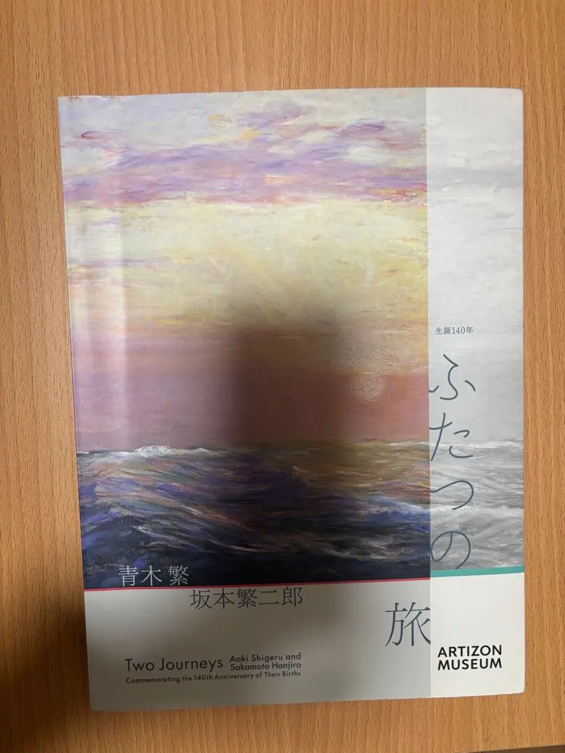 2026年最新】坂本繁二郎の人気アイテム - メルカリ