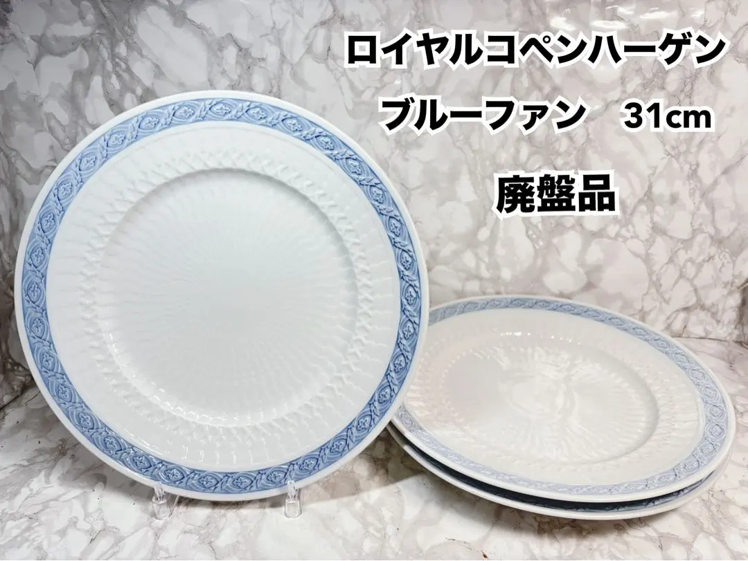 2026年最新】ロイヤルコペンハーゲン ブルーファンの人気アイテム