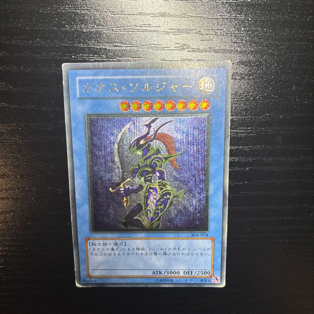 2026年最新】超戦士カオスソルジャー レリーフの人気アイテム - メルカリ