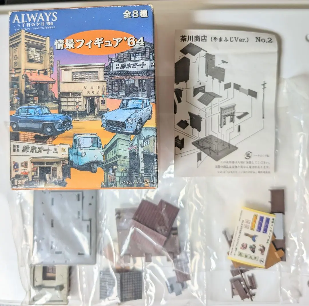 2026年最新】ALWAYS 三丁目の夕日 '64 情景フィギュアの人気アイテム