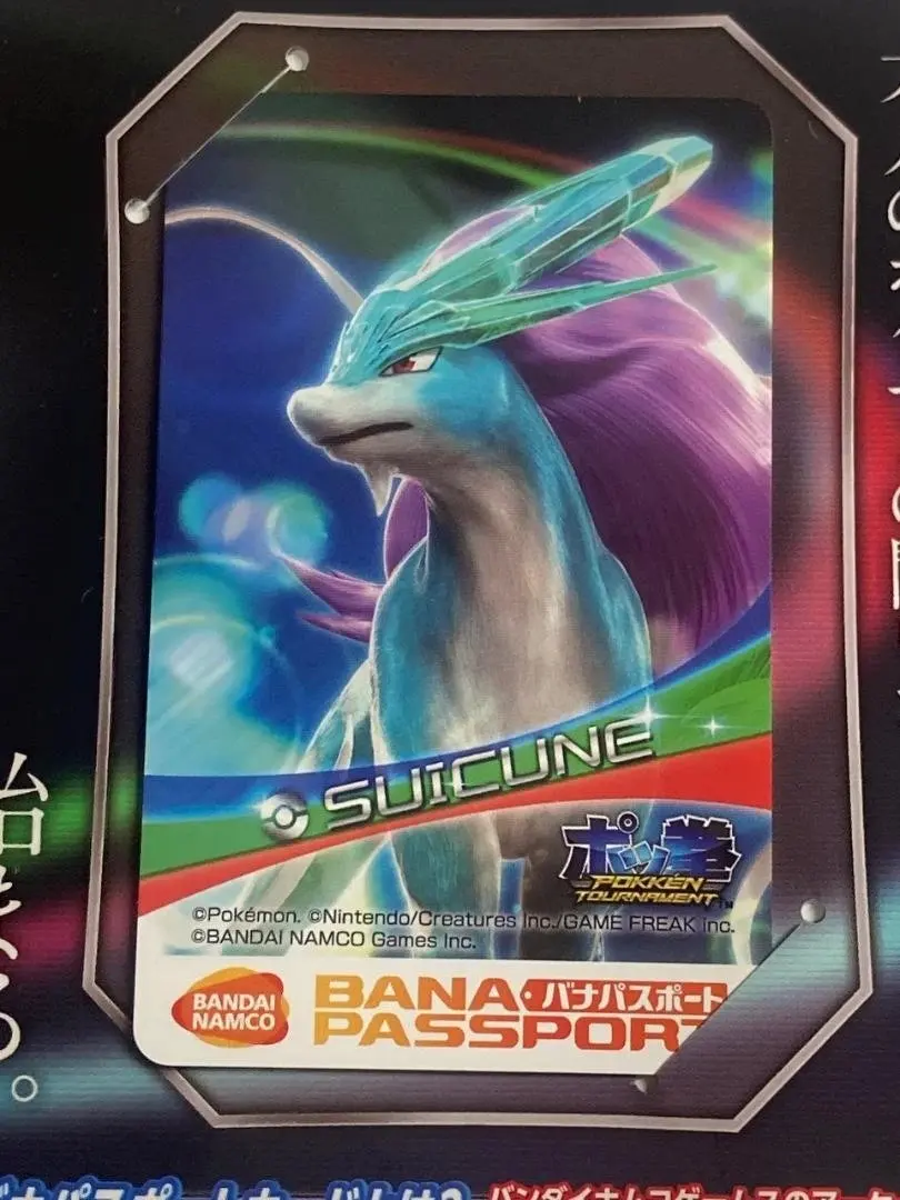 2026年最新】ポッ拳 バナパスの人気アイテム - メルカリ