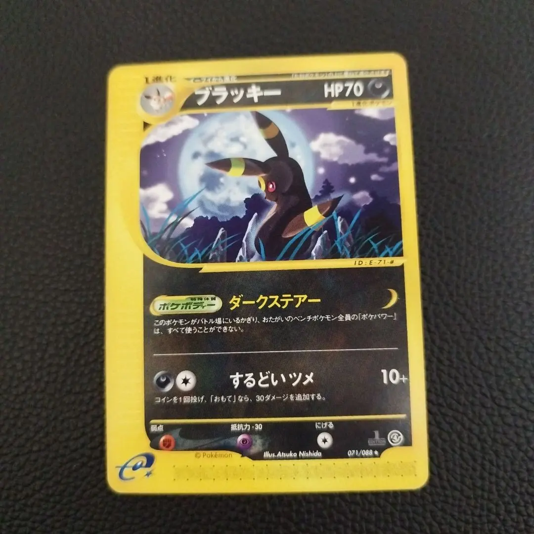 2026年最新】裂けた大地 ブラッキーの人気アイテム - メルカリ