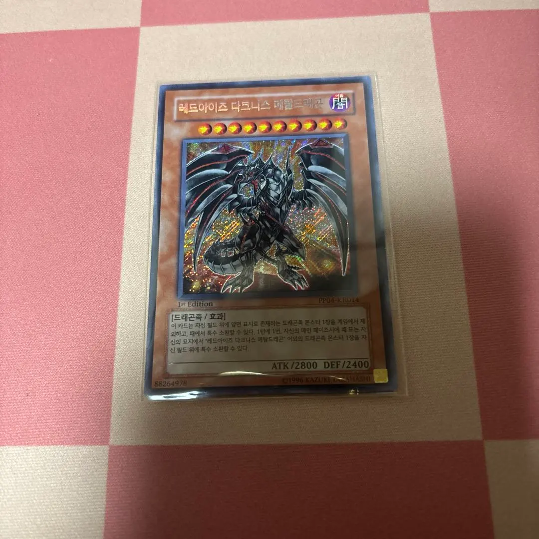 2026年最新】遊戯王 韓国 レッドアイズの人気アイテム - メルカリ