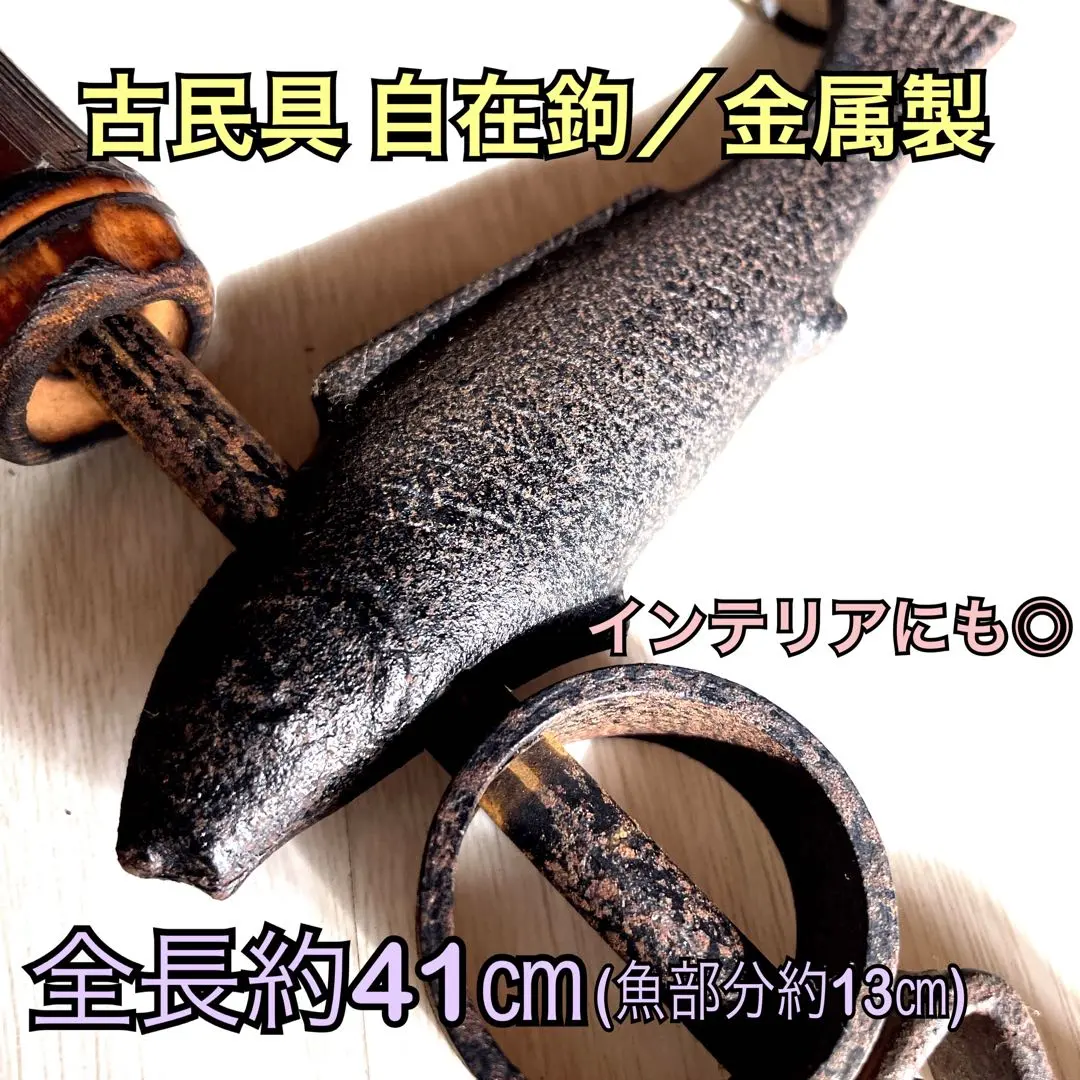 2026年最新】自在鉤 竹の人気アイテム - メルカリ