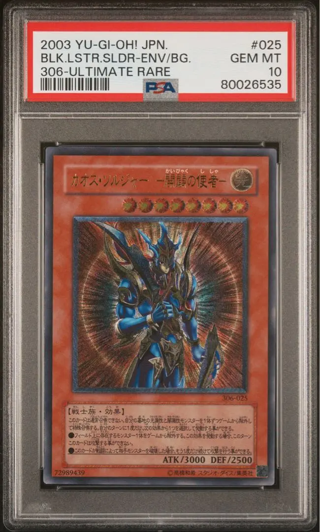 2026年最新】開闢の使者 レリーフ psa10の人気アイテム - メルカリ