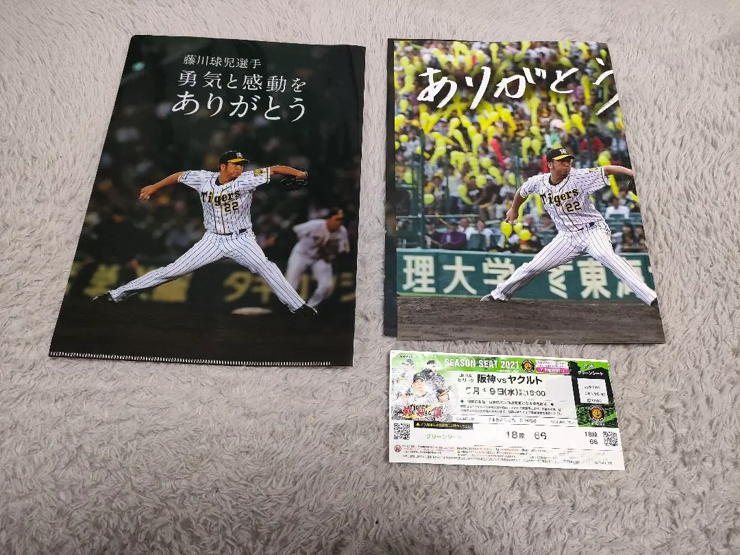 2026年最新】藤川球児クリアファイルの人気アイテム - メルカリ
