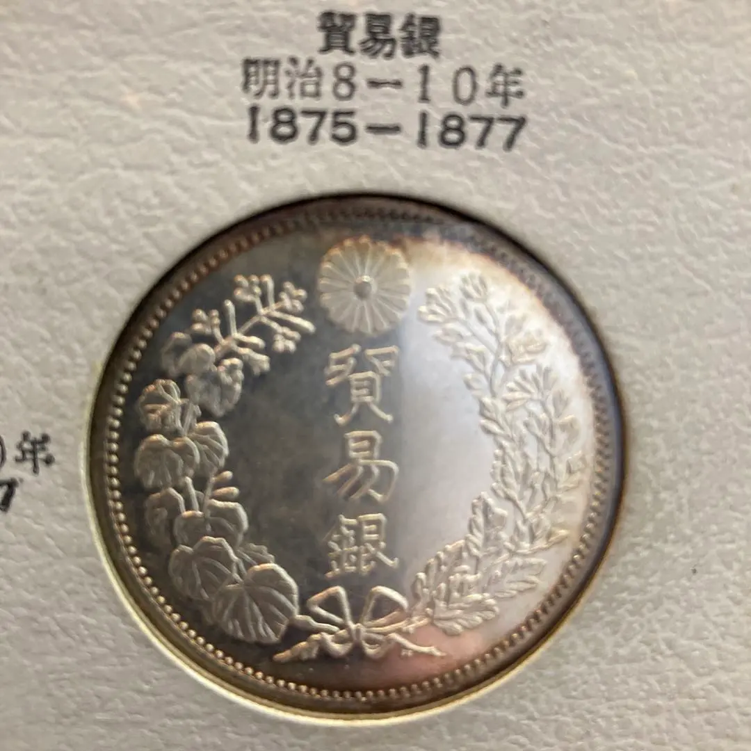 2026年最新】貿易銀 明治10年の人気アイテム - メルカリ