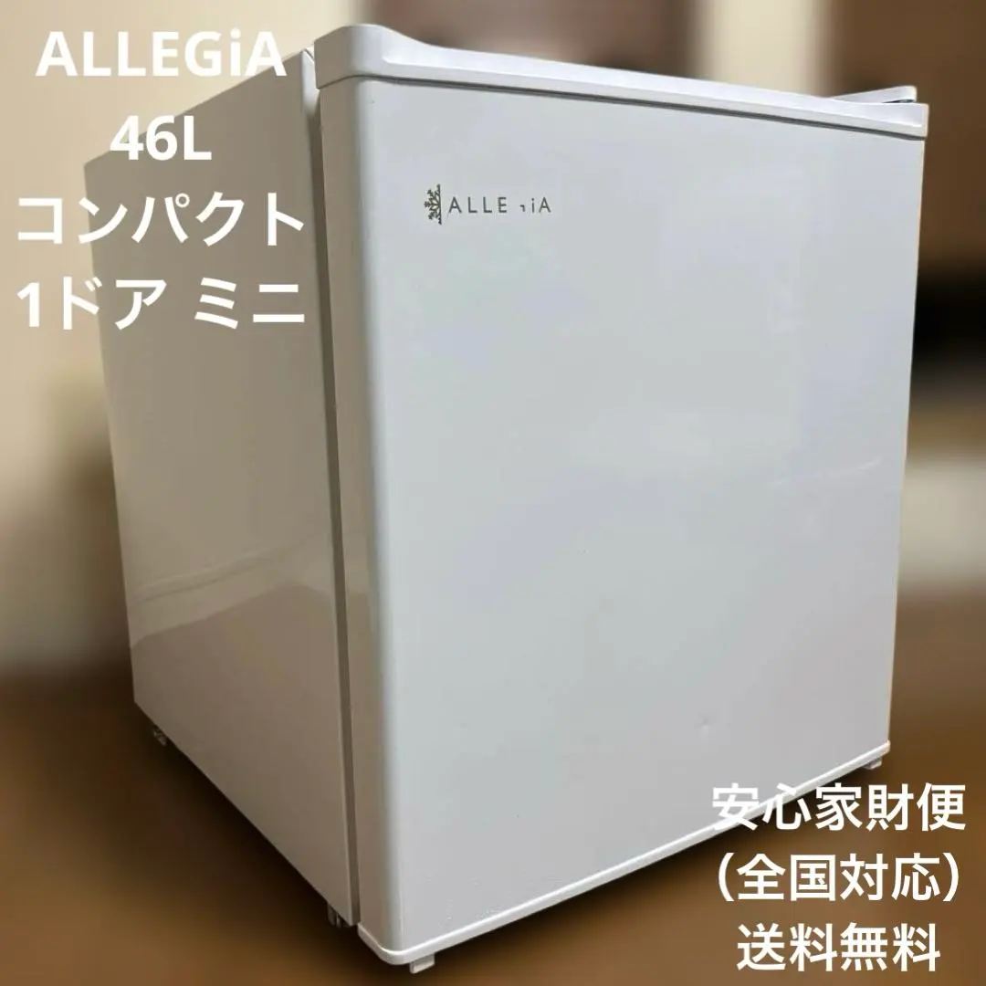 2026年最新】冷凍庫 アレジアの人気アイテム - メルカリ