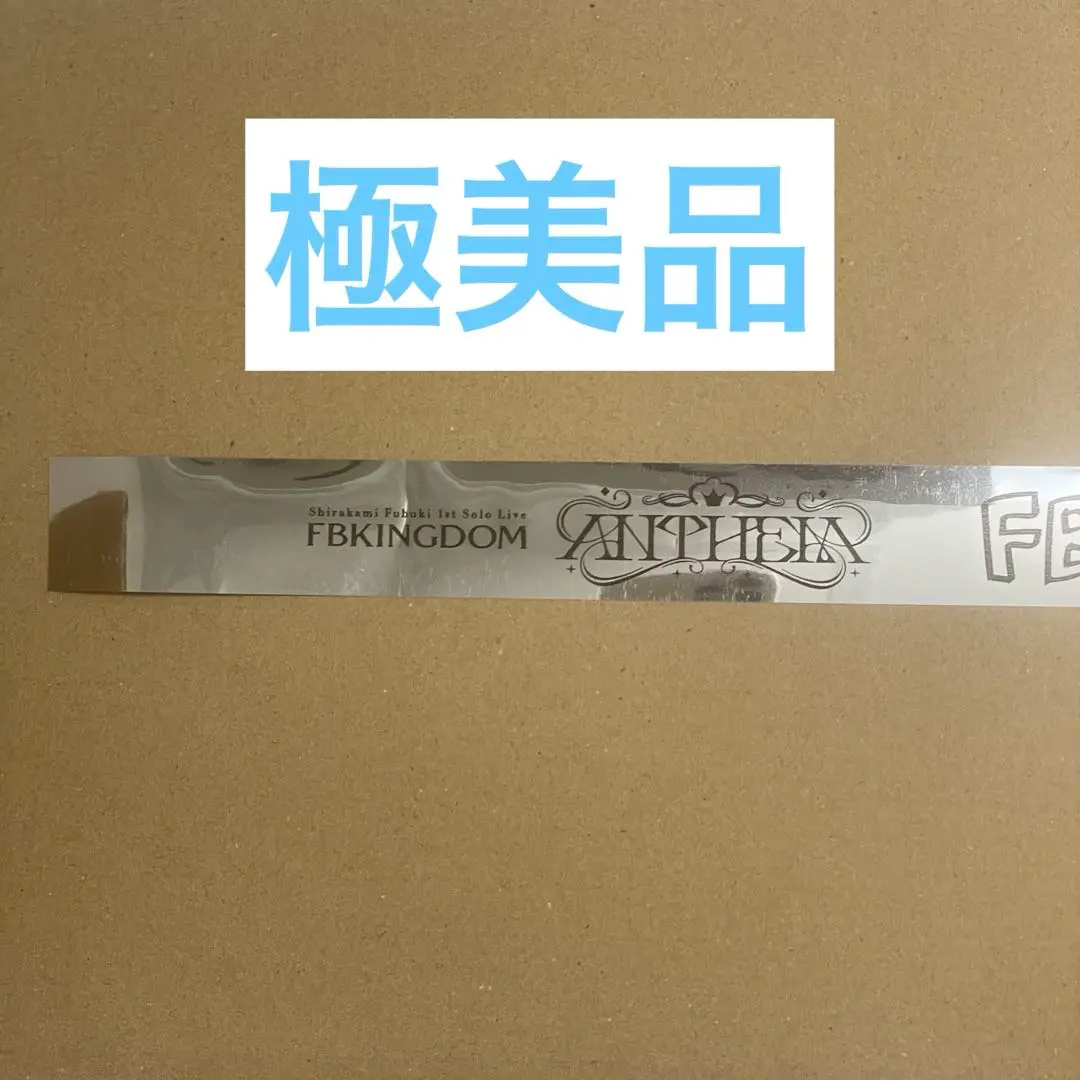 2026年最新】白上フブキ 銀テープの人気アイテム - メルカリ