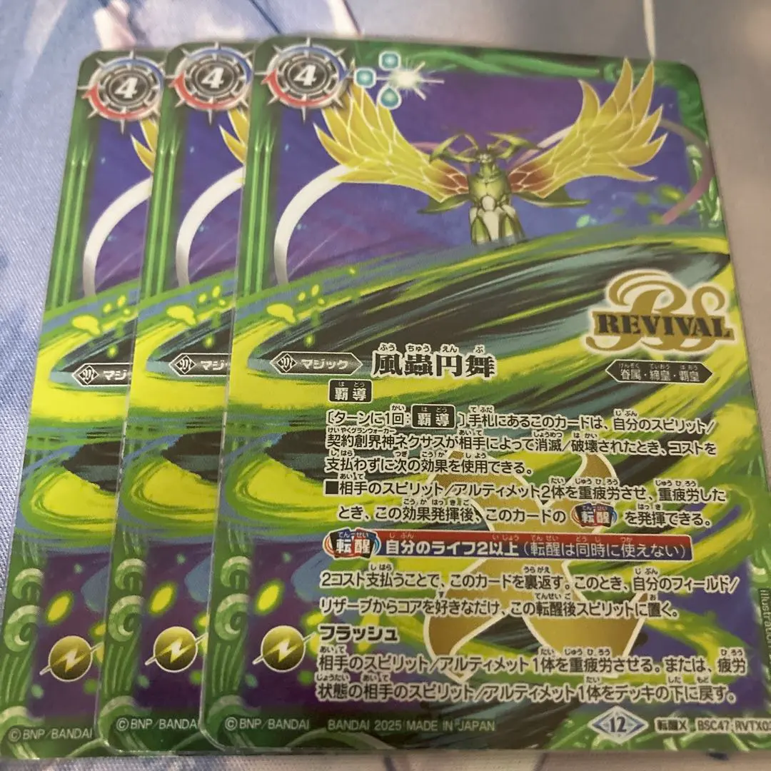 2026年最新】風蟲円舞の人気アイテム - メルカリ