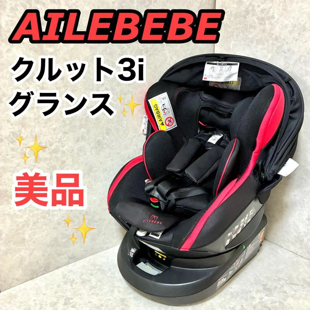 2026年最新】クルット 3i グランスの人気アイテム - メルカリ