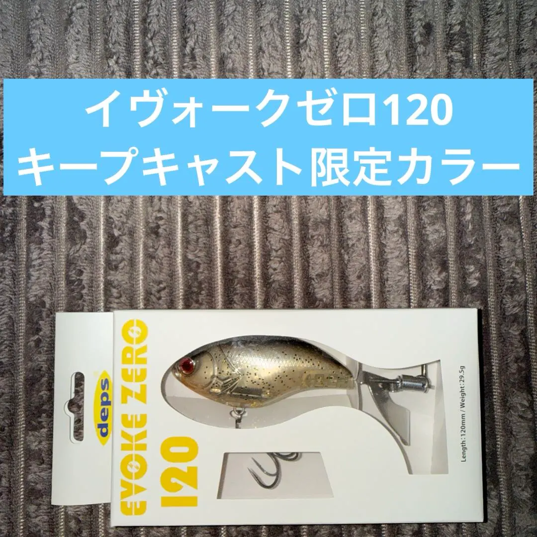 2026年最新】イヴォークゼロ120の人気アイテム - メルカリ