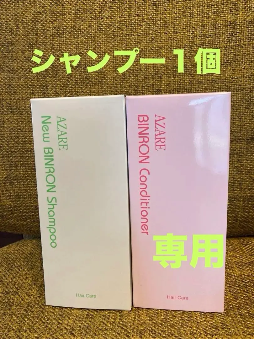 2026年最新】アザレ シャンプーの人気アイテム - メルカリ