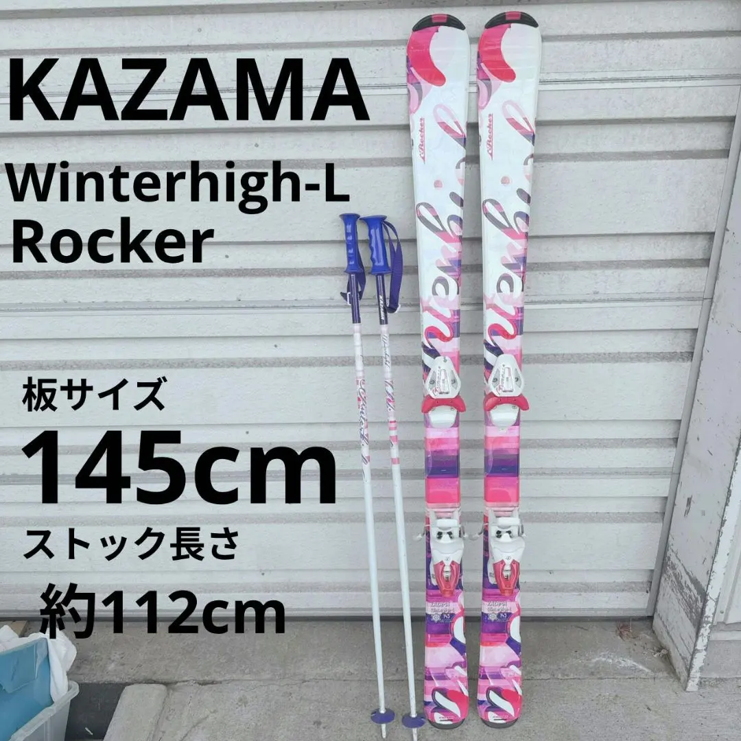 2026年最新】kazama winterhigh スキー板の人気アイテム - メルカリ