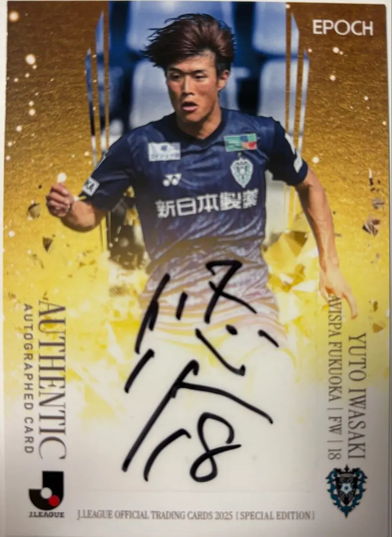 2026年最新】岩崎悠人 サインカードの人気アイテム - メルカリ