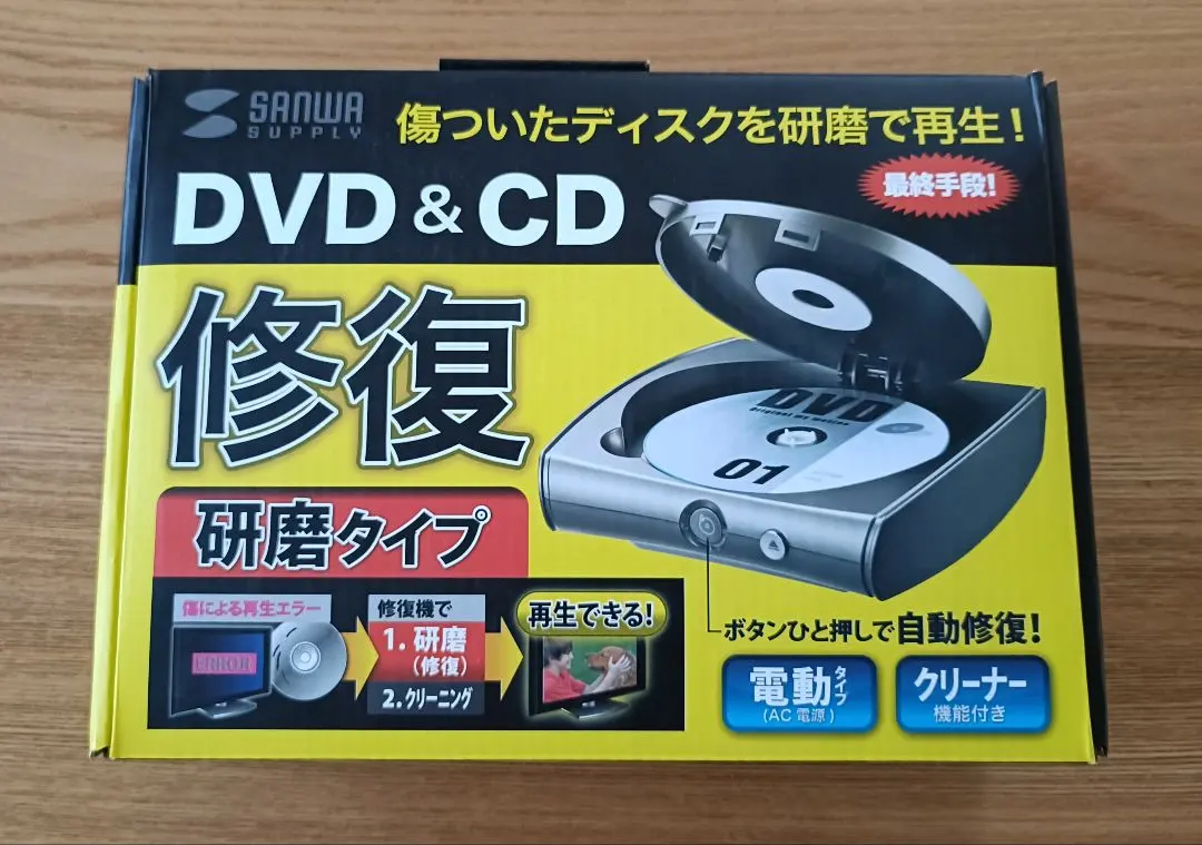 2026年最新】ディスク自動修復機 研磨タイプ CD-RE2ATの人気アイテム