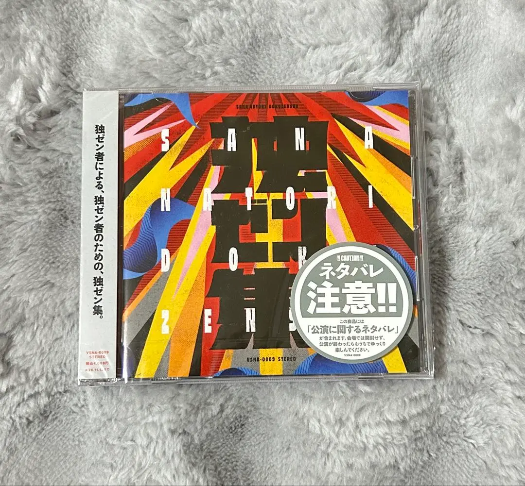 2026年最新】名取さな cdの人気アイテム - メルカリ