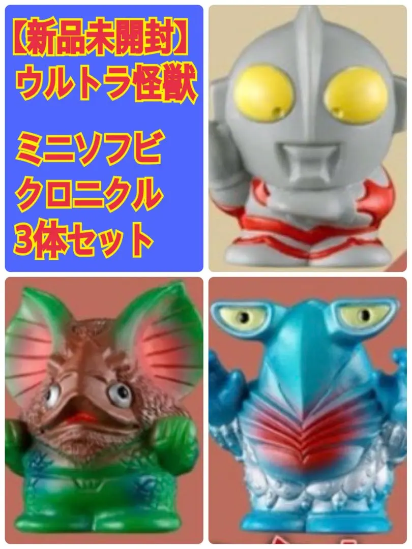 2026年最新】ブルマァク ペガッサ星人の人気アイテム - メルカリ