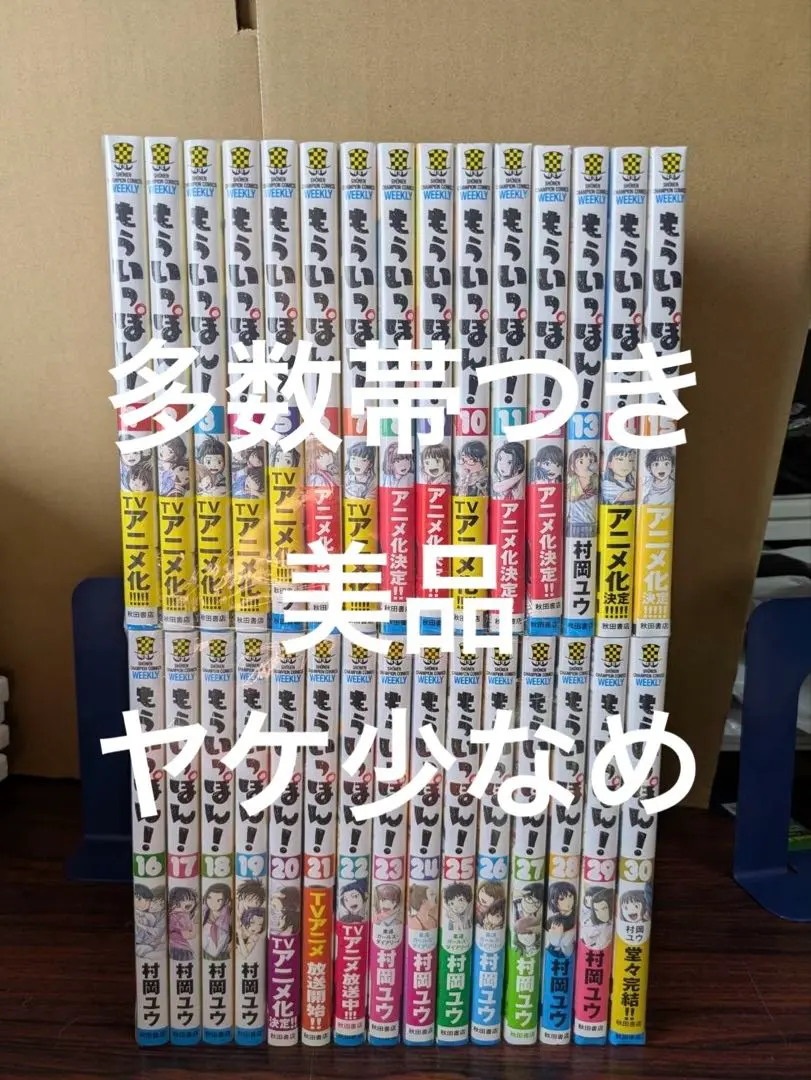 2026年最新】もういっぽん! 全巻の人気アイテム - メルカリ