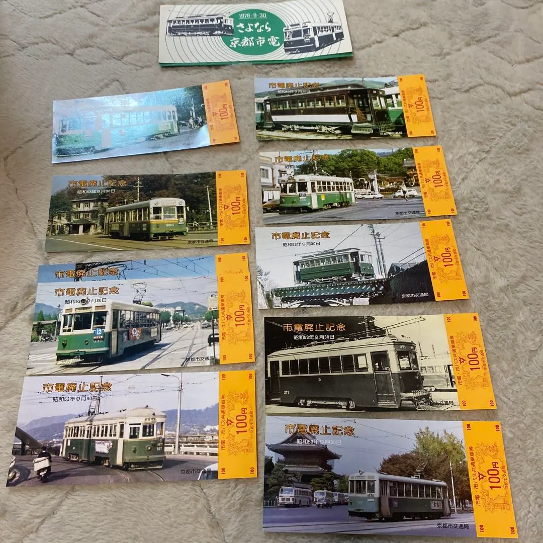 2026年最新】京都市電の人気アイテム - メルカリ