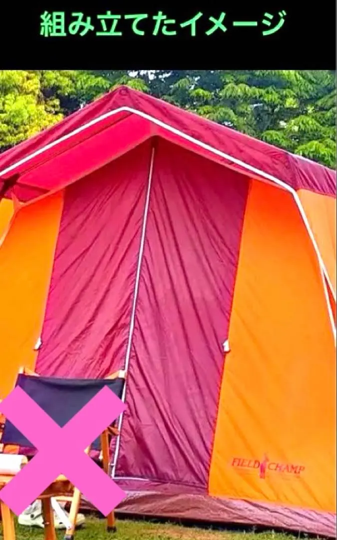 2026年最新】フィールドチャンプ テントの人気アイテム - メルカリ