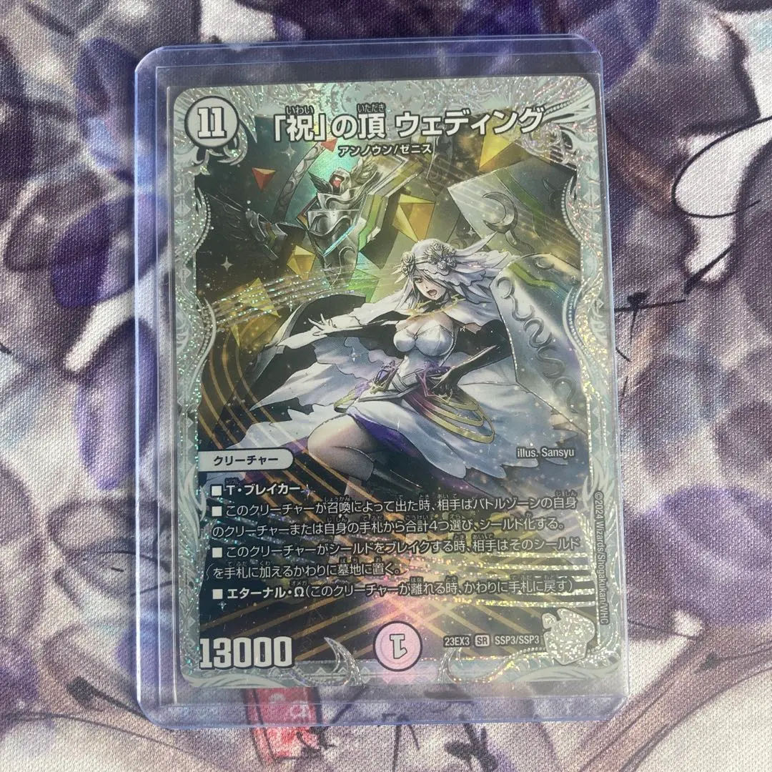 2026年最新】祝の頂ウェディング sspの人気アイテム - メルカリ