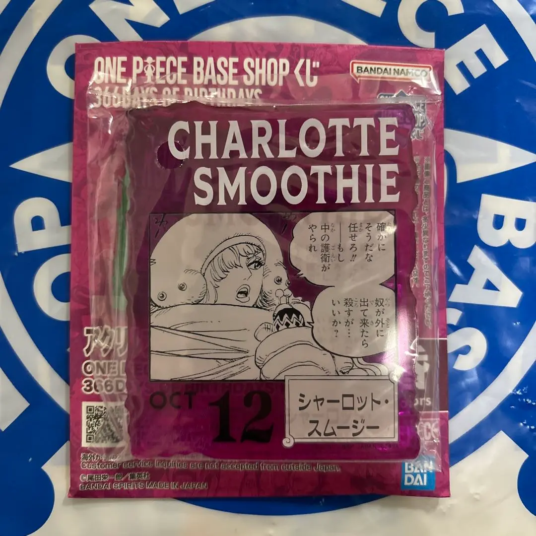 2026年最新】シャーロットスムージー フィギュアの人気アイテム - メルカリ
