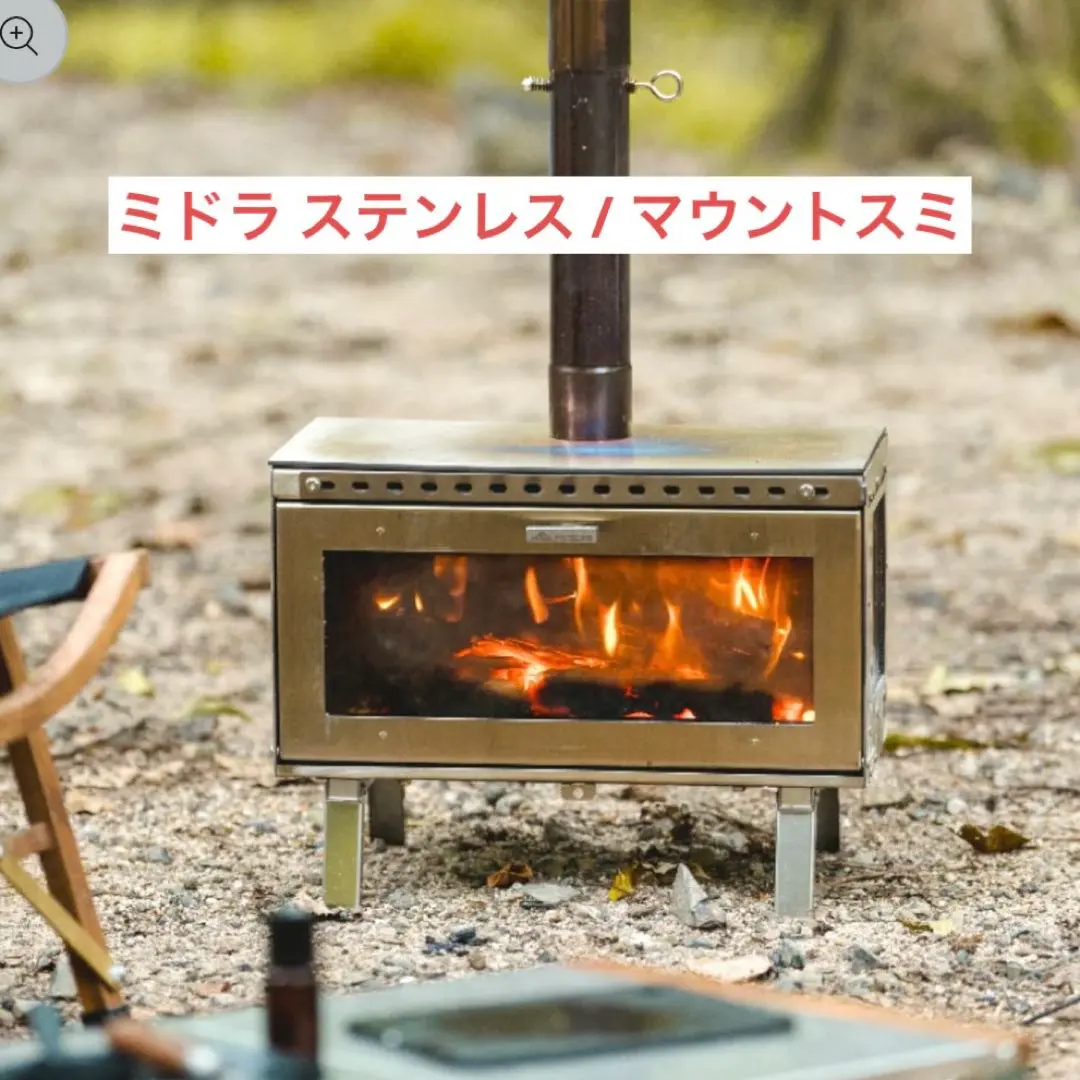 2026年最新】マウントスミ 薪ストーブ オーラの人気アイテム - メルカリ