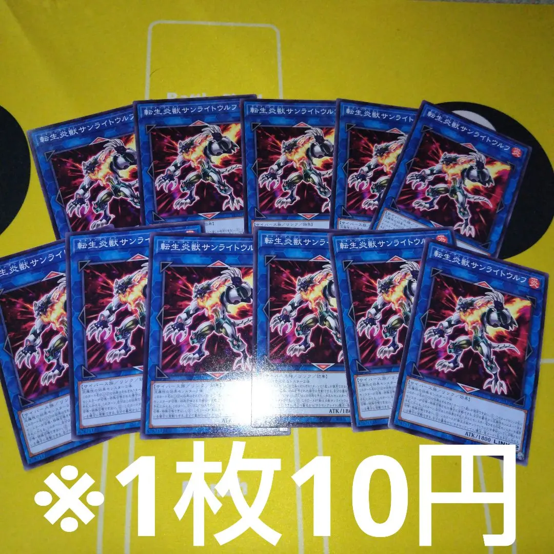 2026年最新】転生炎獣サンライトウルフの人気アイテム - メルカリ