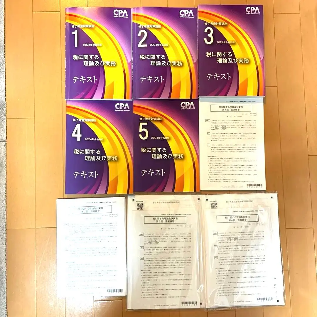 2026年最新】修了考査 答練の人気アイテム - メルカリ