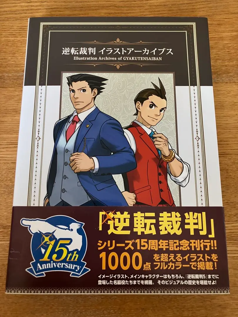 2026年最新】逆転裁判 イラストアーカイブスの人気アイテム - メルカリ