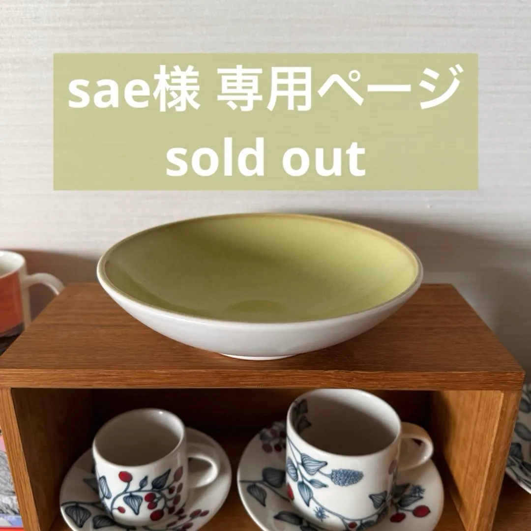 2026年最新】jars ジャス 食器の人気アイテム - メルカリ