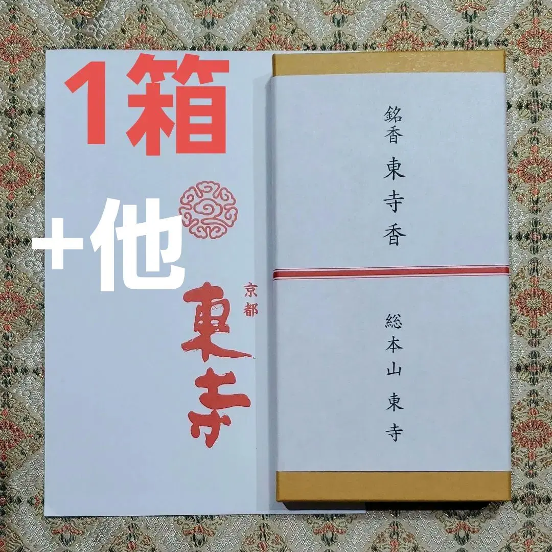 2026年最新】線香 風信香の人気アイテム - メルカリ