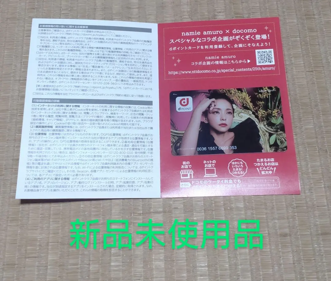 2026年最新】dポイントカード 安室奈美恵の人気アイテム - メルカリ