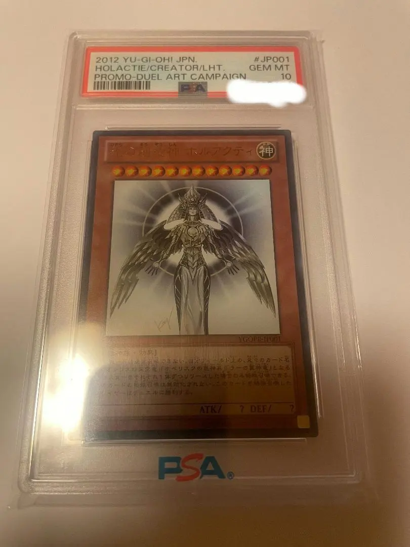 2026年最新】ホルアクティ psaの人気アイテム - メルカリ