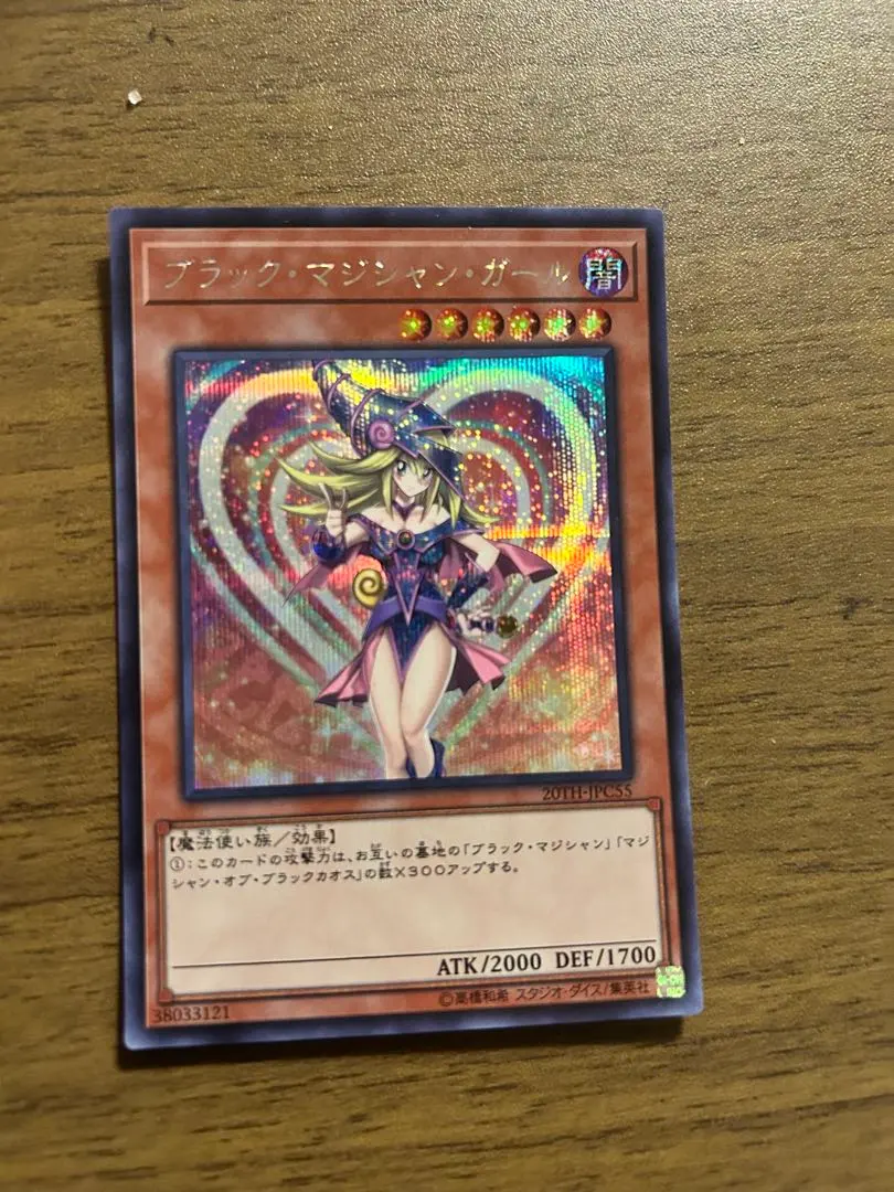 2026年最新】（中古）遊戯王 20TH-JPC55 ブラック・マジシャン・ガール