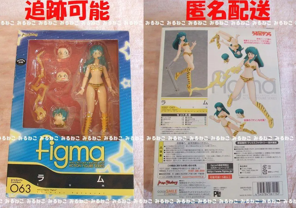 2026年最新】figma うる星やつら ラムの人気アイテム - メルカリ