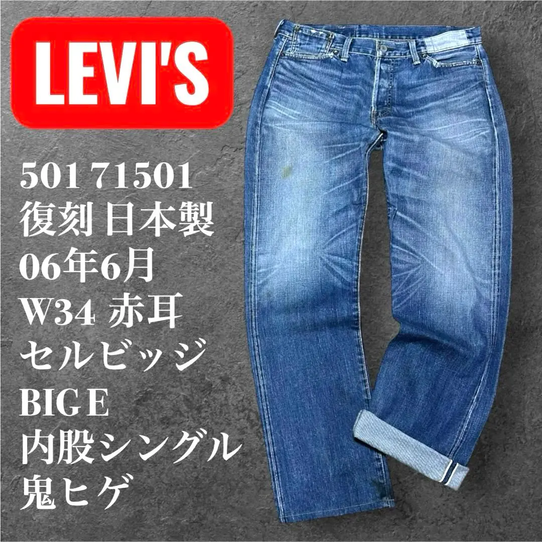 2026年最新】71501 復刻の人気アイテム - メルカリ