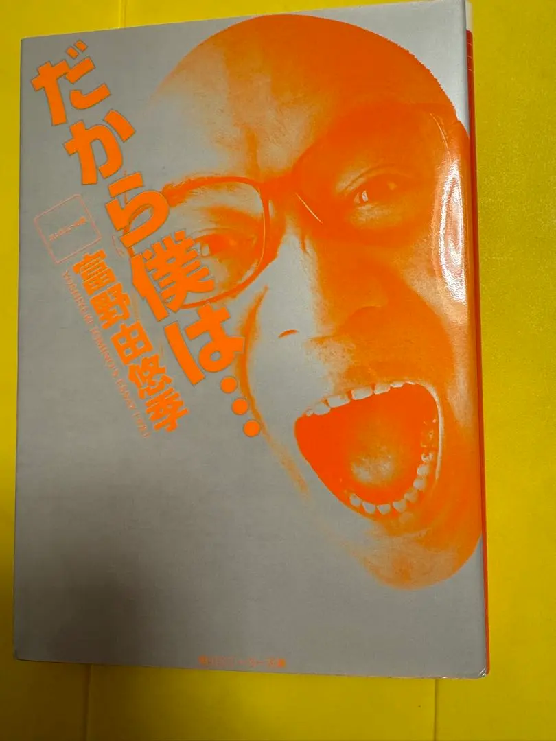 2026年最新】富野由悠季 だから僕はの人気アイテム - メルカリ