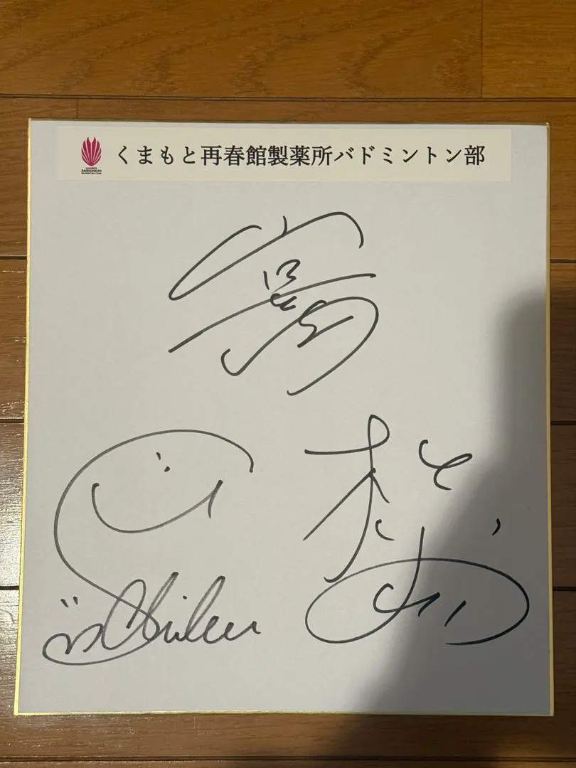 2026年最新】志田千陽 サインの人気アイテム - メルカリ