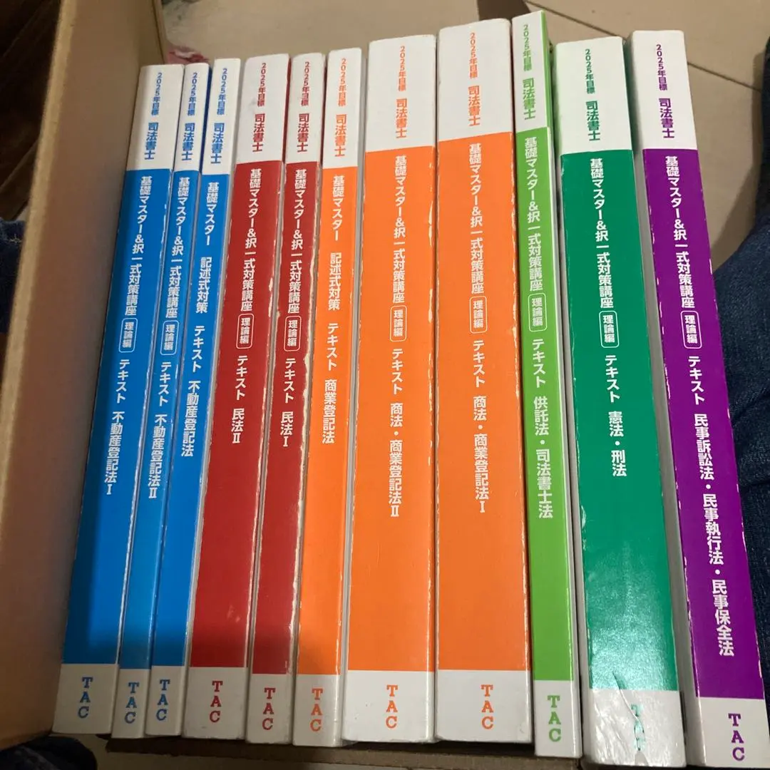 2026年最新】tac司法書士 記述の人気アイテム - メルカリ