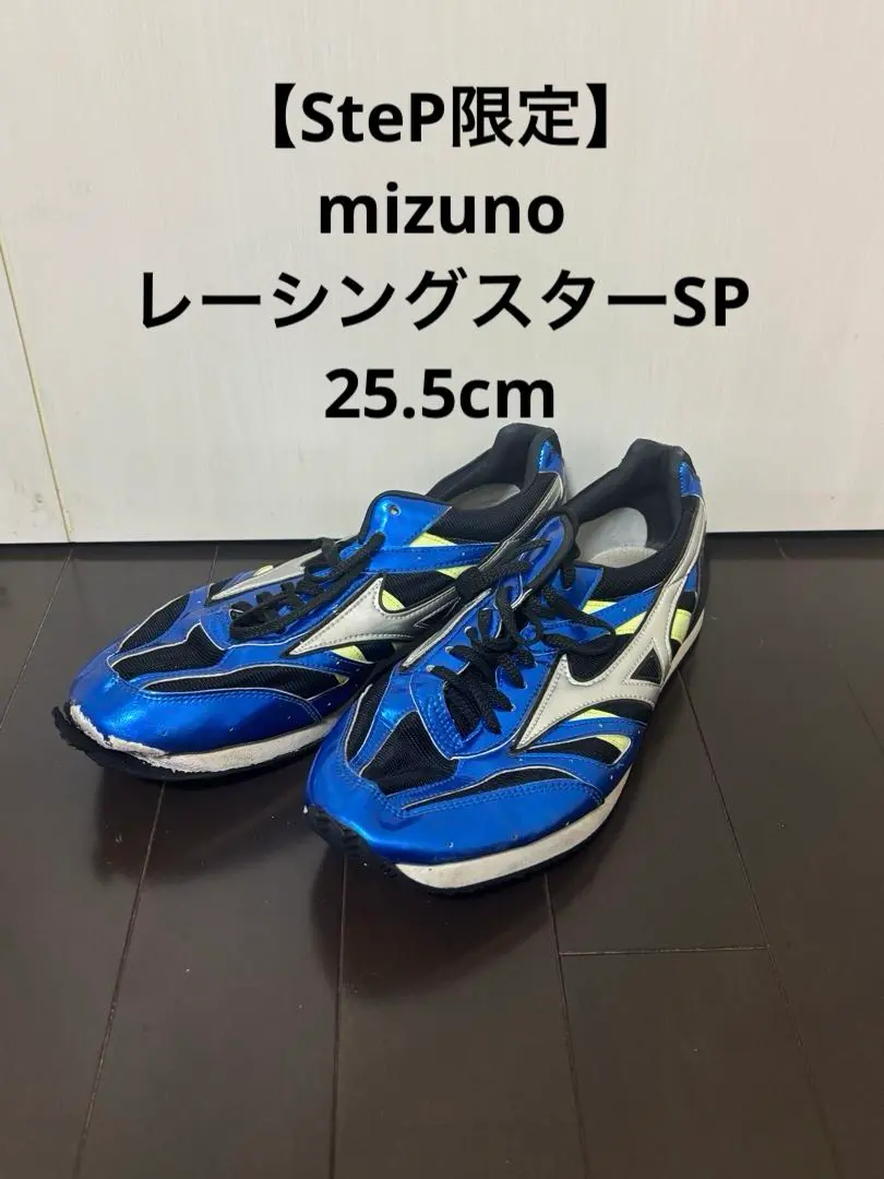 2026年最新】ミズノ レーシングスターの人気アイテム - メルカリ
