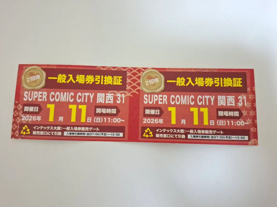 2026年最新】赤ブー サークルチケットの人気アイテム - メルカリ