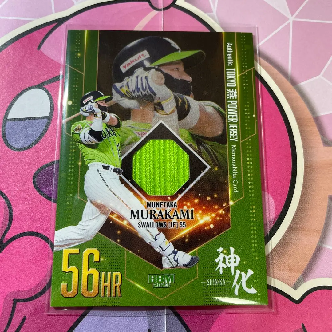 2026年最新】bbm 村上 宗隆 神化の人気アイテム - メルカリ