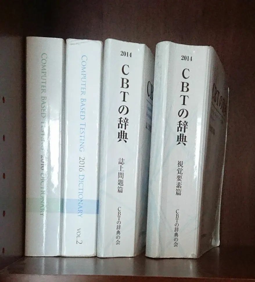2026年最新】cbt 辞典2016の人気アイテム - メルカリ