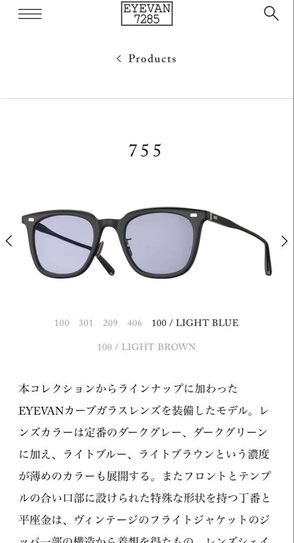 2026年最新】eyevan7285 755の人気アイテム - メルカリ