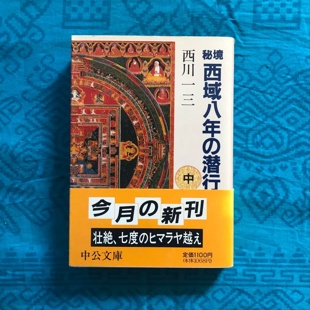2026年最新】西川一三の人気アイテム - メルカリ